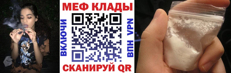 Меф Краснообск