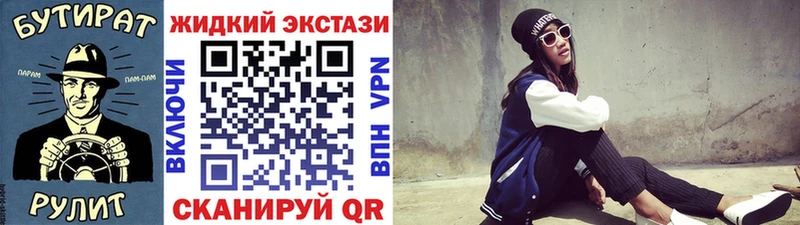 Бутират жидкий экстази Краснообск