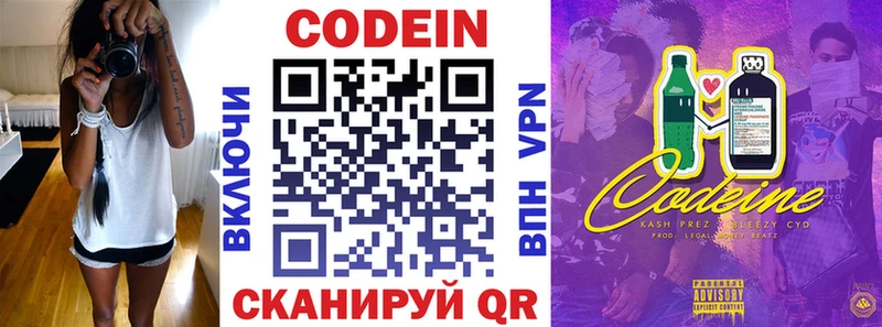 Кодеиновый сироп Lean Purple Drank  магазин    omg ССЫЛКА  Краснообск 