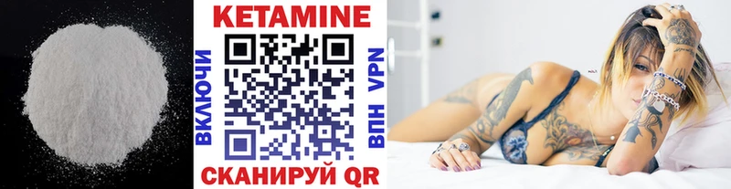 Кетамин ketamine  Краснообск 